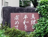 校碑